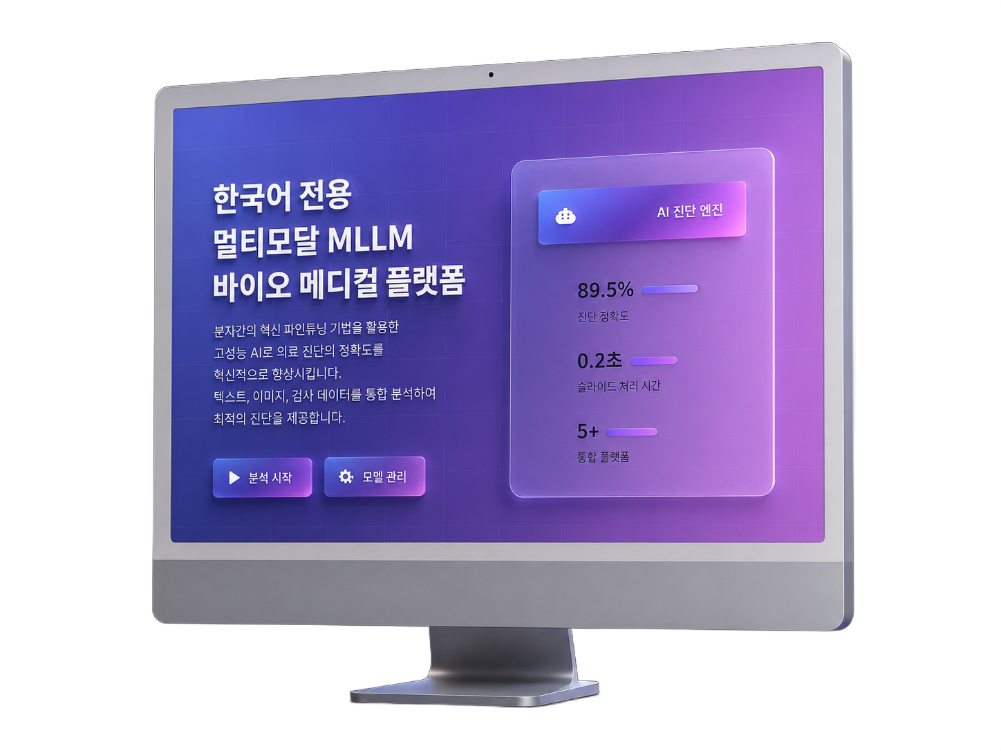 Machina AI CAD 병리 진단 플랫폼 화면